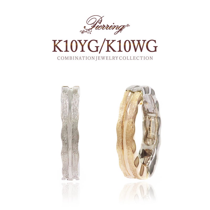 K10YG/K10WG リバーシブル ピアリング_01