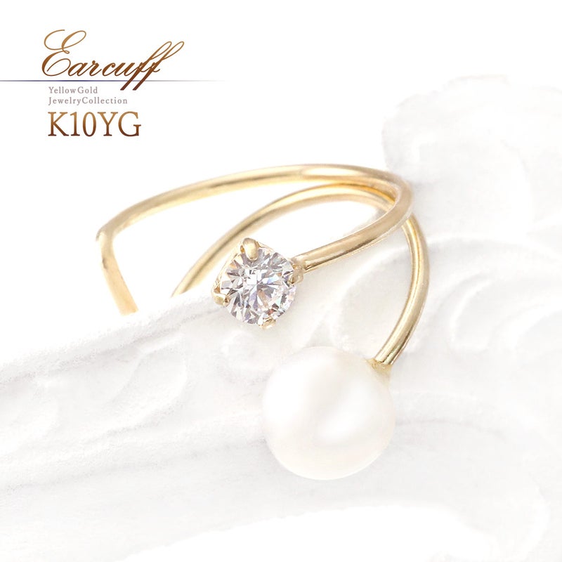 K10YG 淡水真珠＆キュービックジルコニア イヤーカフ_01