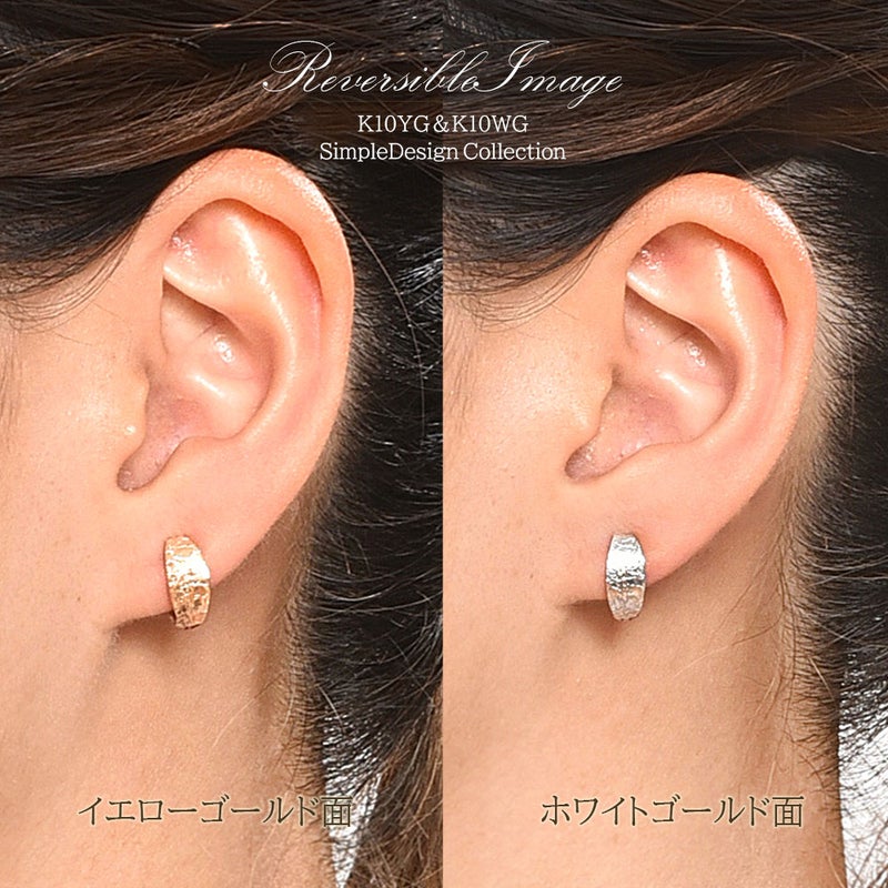 K10YG/K10WG リバーシブル ピアリング_05