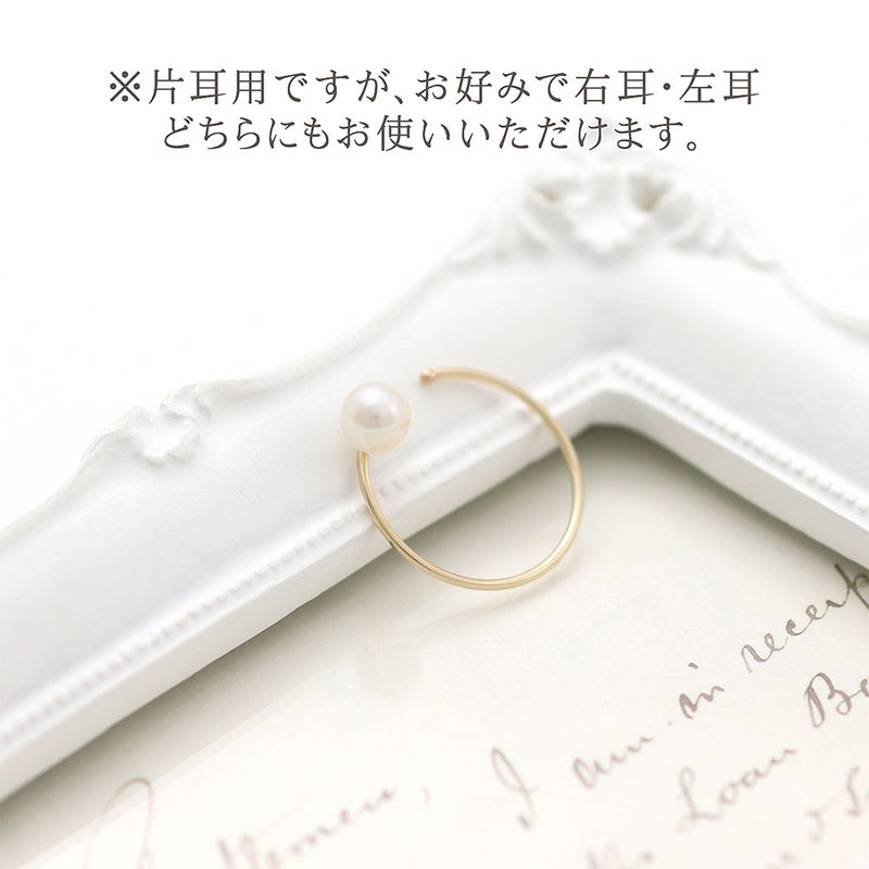 K10YG 淡水真珠 イヤーカフ_04