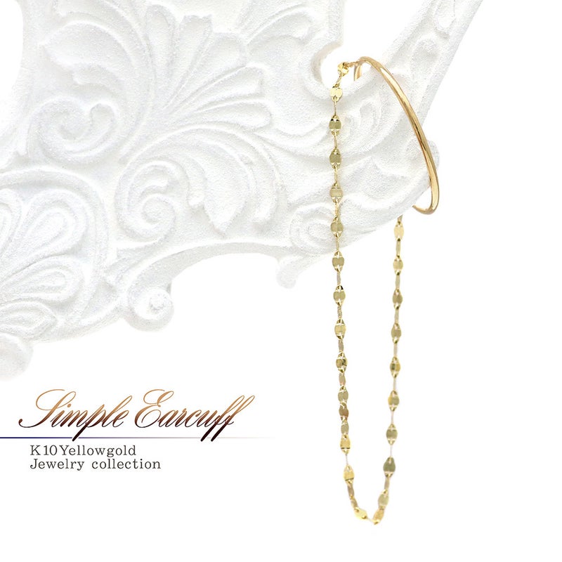 K10YG チェーン イヤーカフ_01