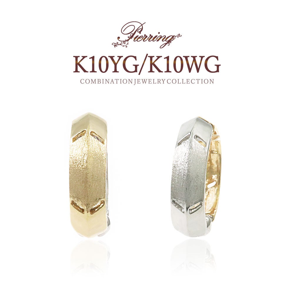 K10YG/K10WG リバーシブルピアリング