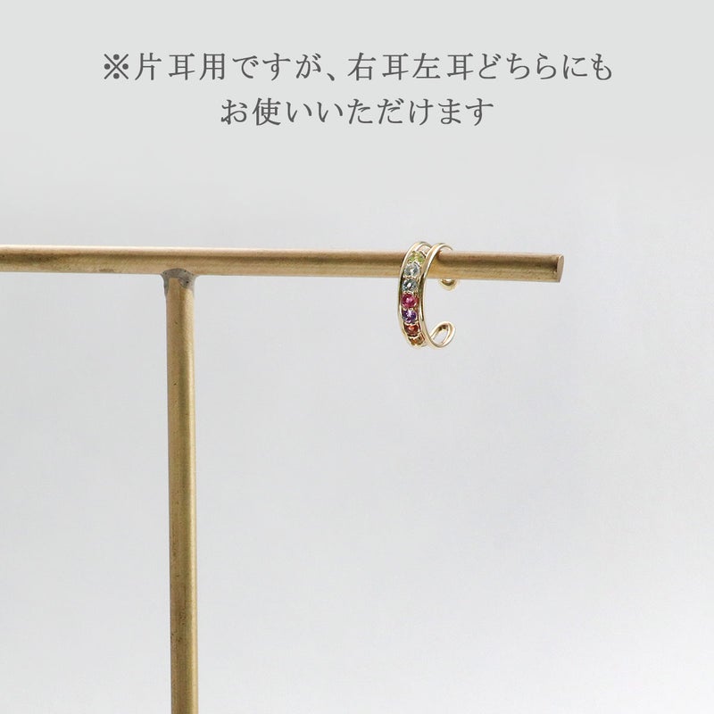 K10YG マルチストーン イヤーカフ_09