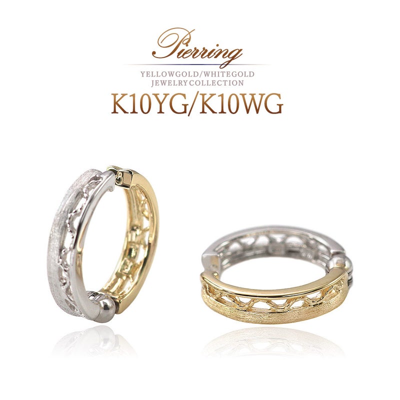 K10YG×K10WG リバーシブル フープ ピアリング_01