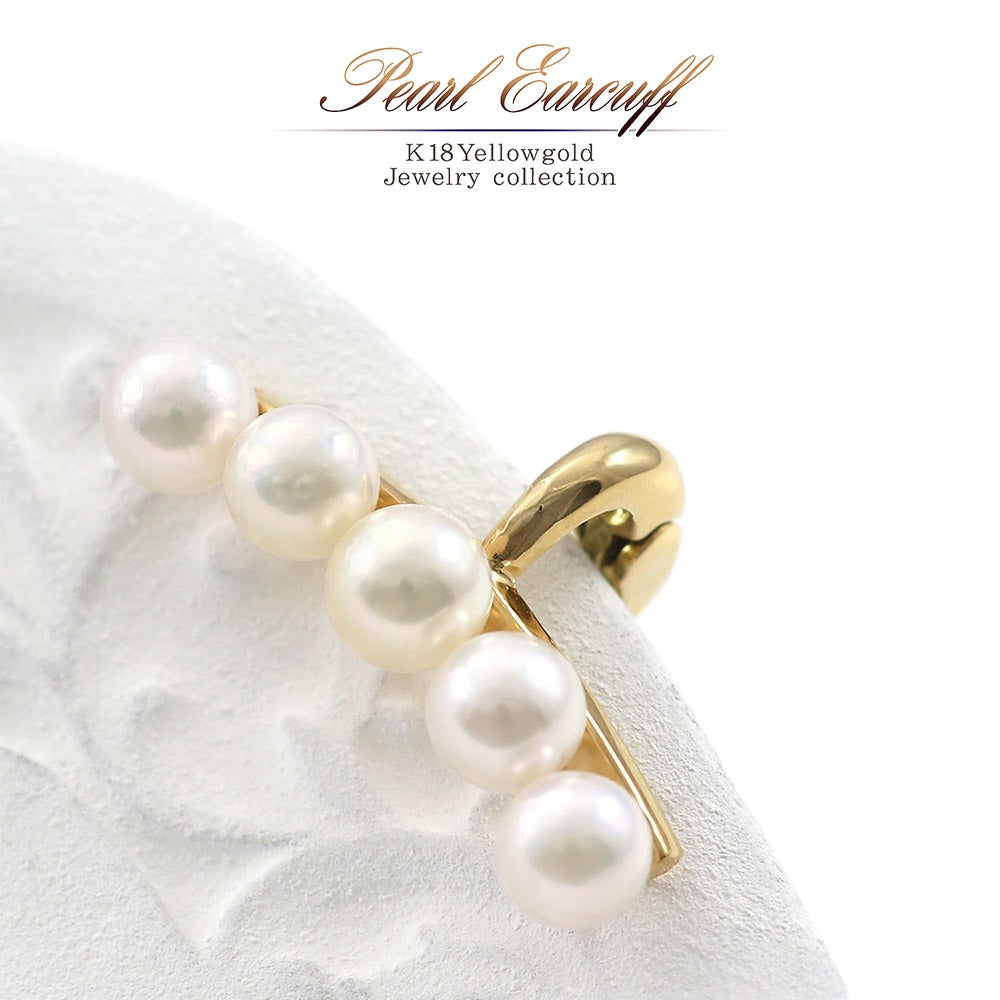 K18YG アコヤ真珠 イヤーカフ_01