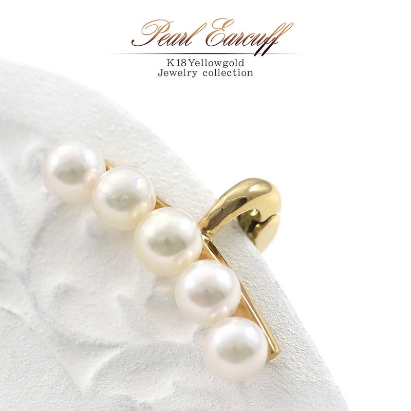 K18YG アコヤ真珠 イヤーカフ_01