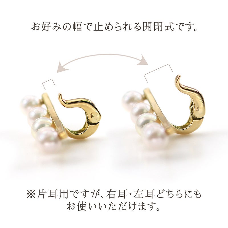 K18YG アコヤ真珠 イヤーカフ_04