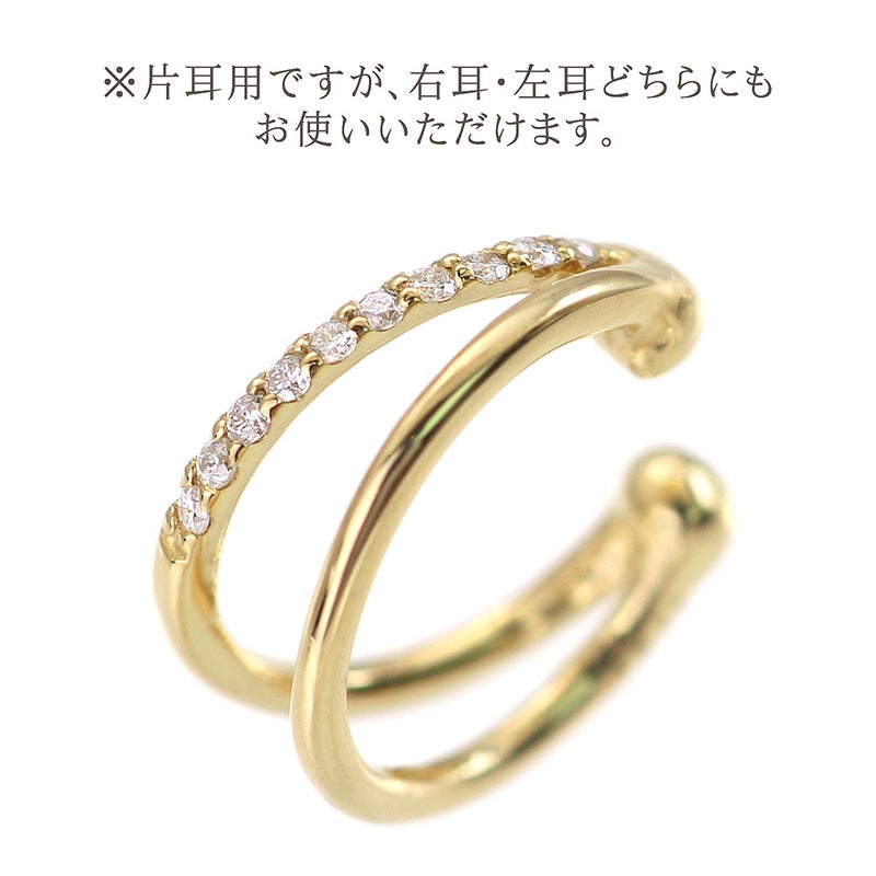 K18YG ダイヤモンド 2連イヤーカフ_04