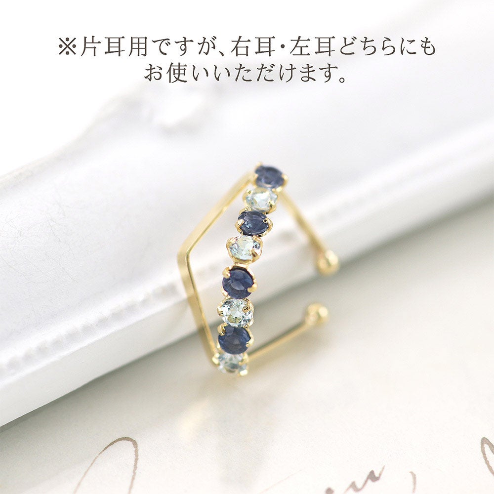 K18YG サファイア＆スカイブルートパーズ イヤーカフ 9月 誕生石_04