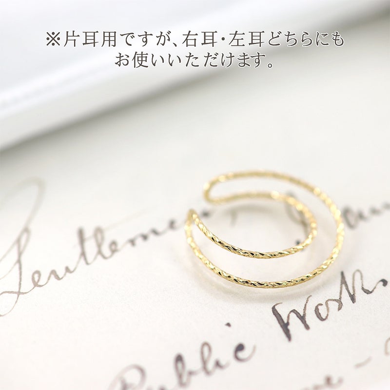 K18YG クロスフープ イヤーカフ_04