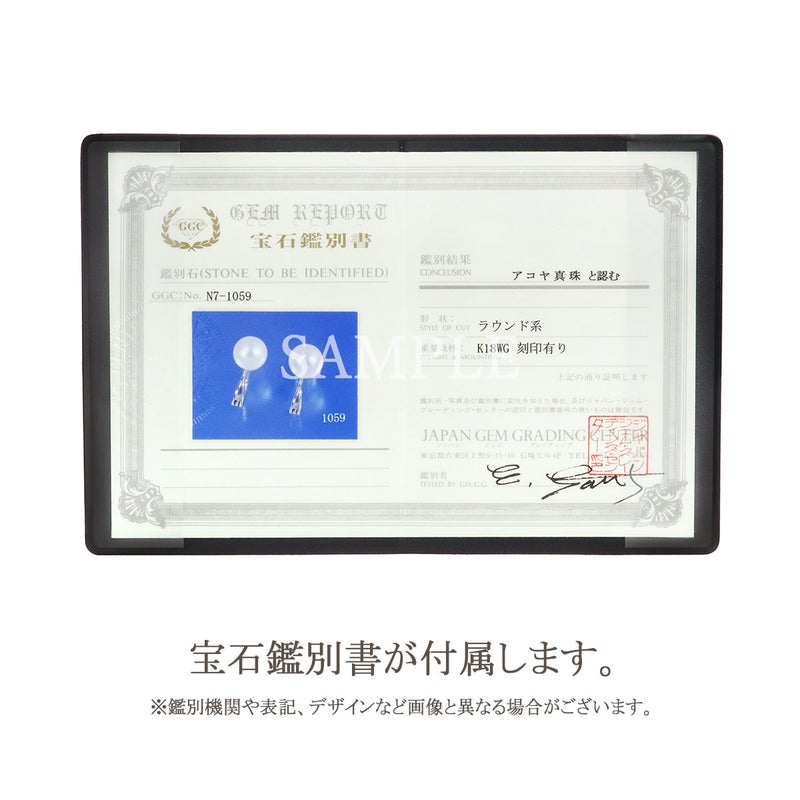 K18WG アコヤ真珠 イヤリング_11