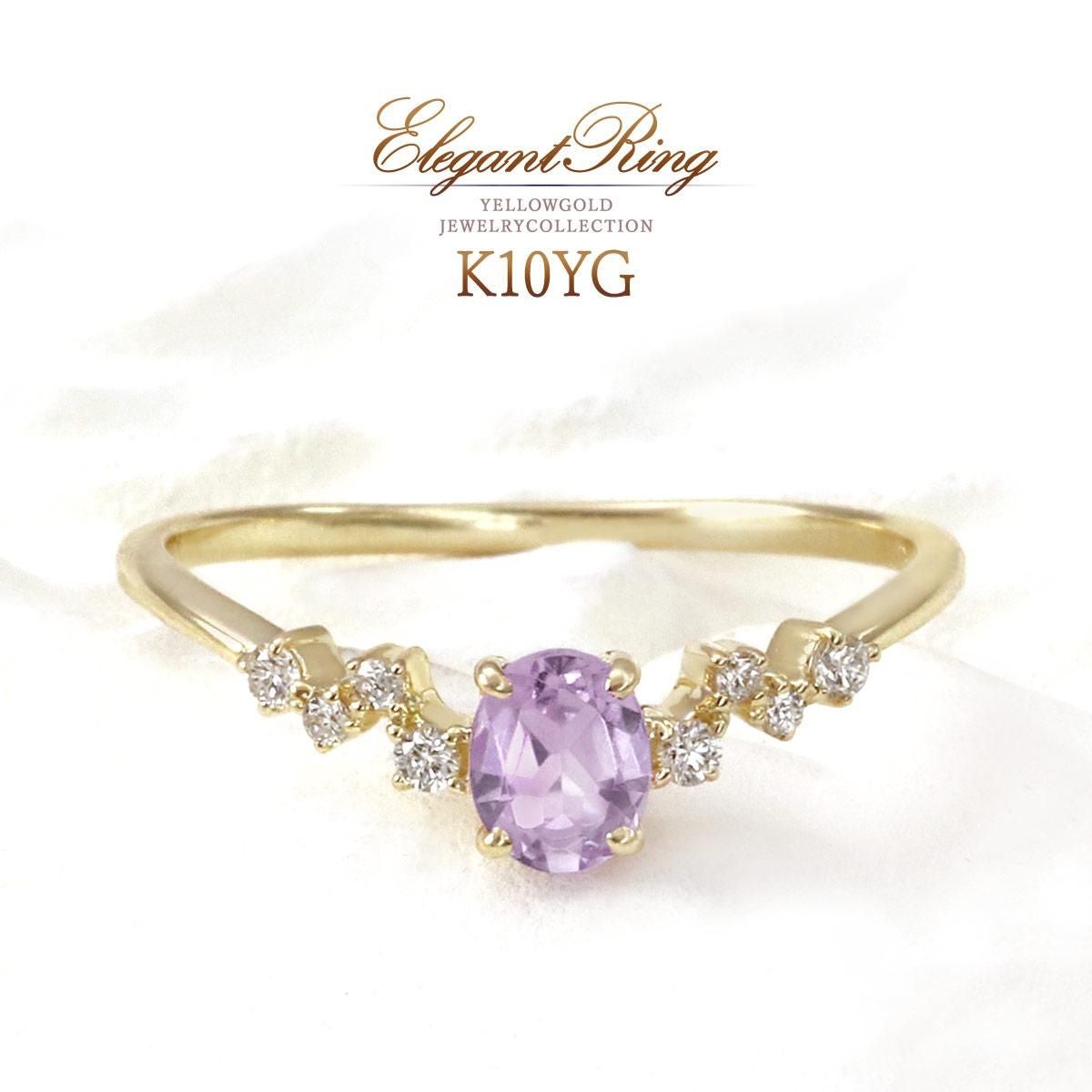 K10YG ダイヤモンド＆ライトアメジストリング_01