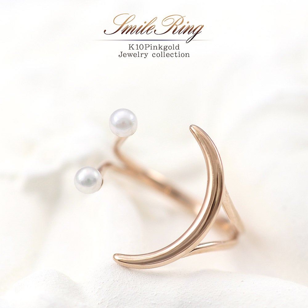 K10PG アコヤ真珠 スマイルリング_01