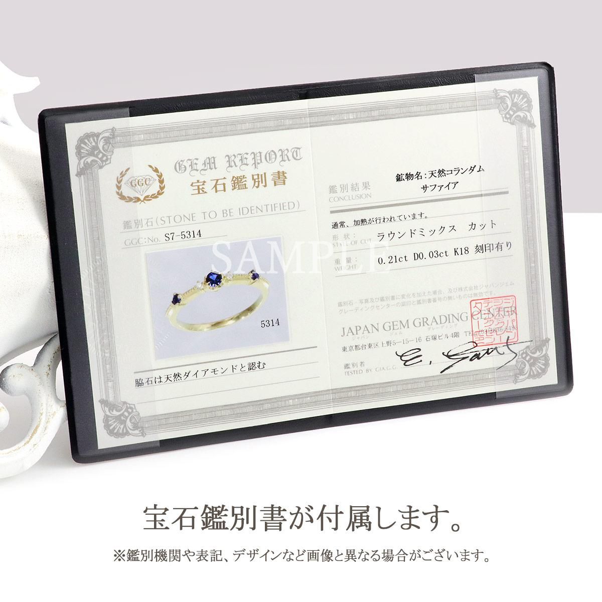K18YG ダイヤモンド＆サファイア リング_12