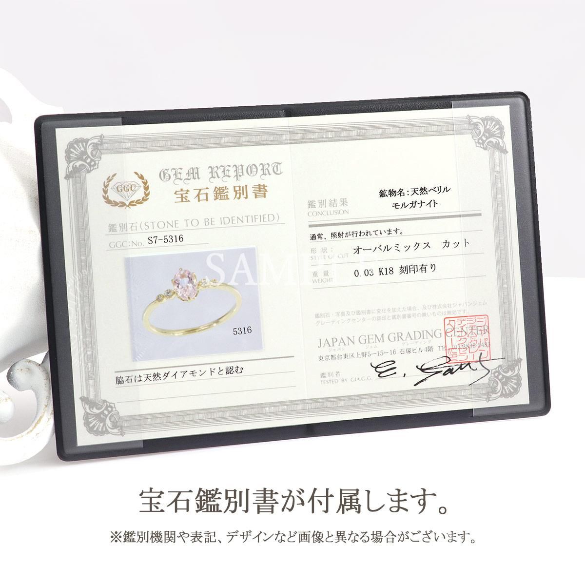 K18YG ダイヤモンド＆モルガナイトリング_12