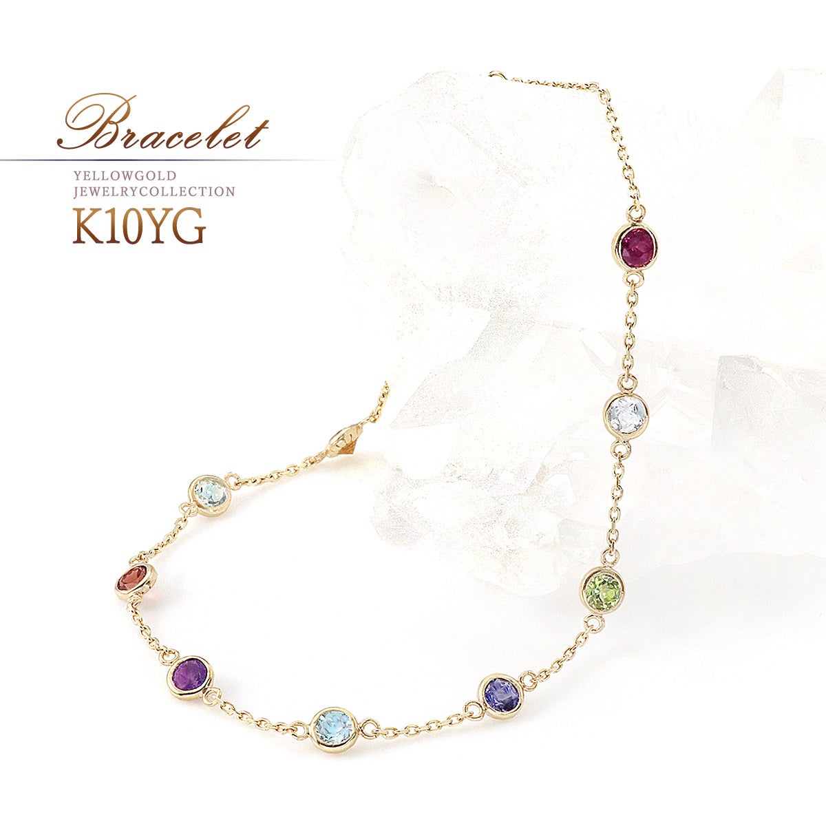 K10YG マルチストーンブレスレット_01