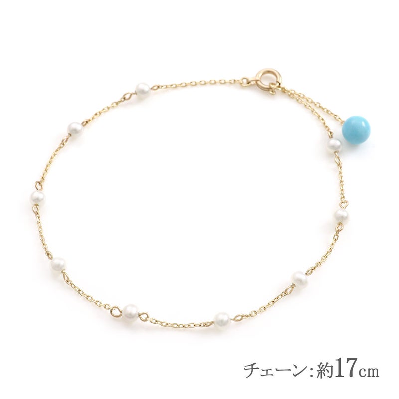 K10YG 淡水真珠＆ターコイズ ブレスレット_05