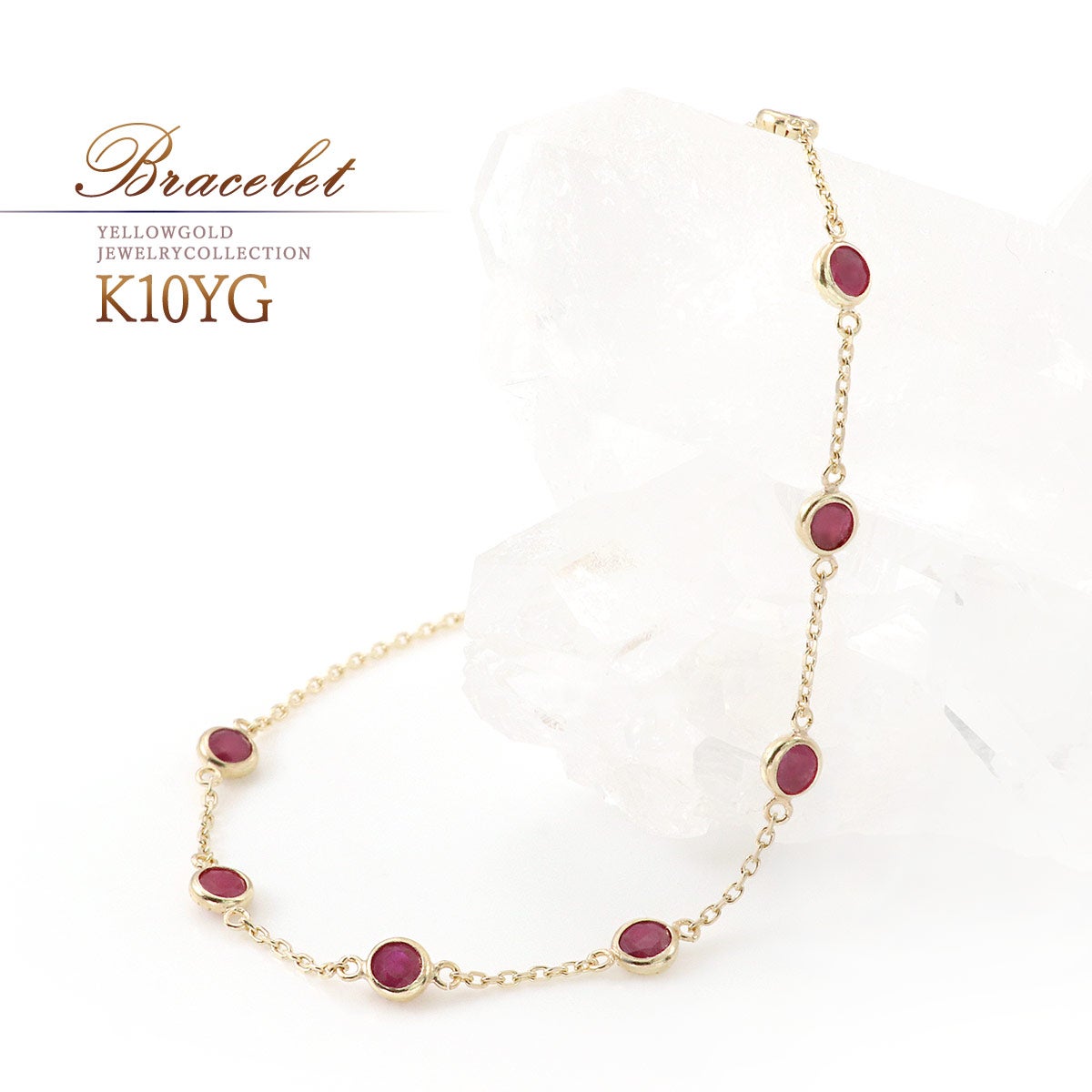 K10YG ルビー ブレスレット_01