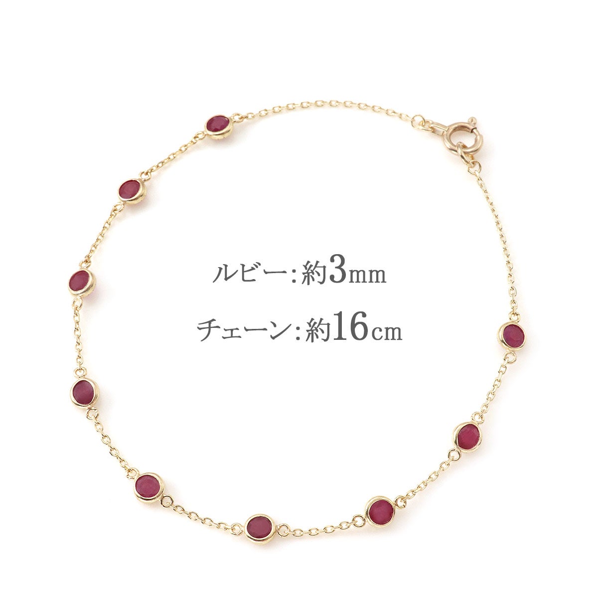 K10YG ルビー ブレスレット_05
