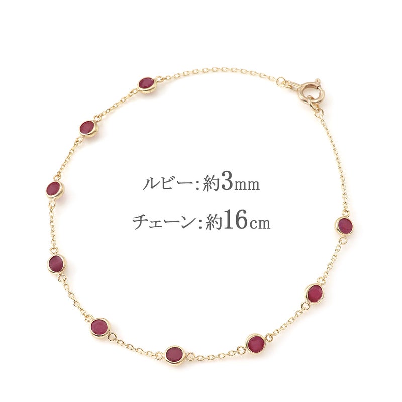 K10YG ルビー ブレスレット_05