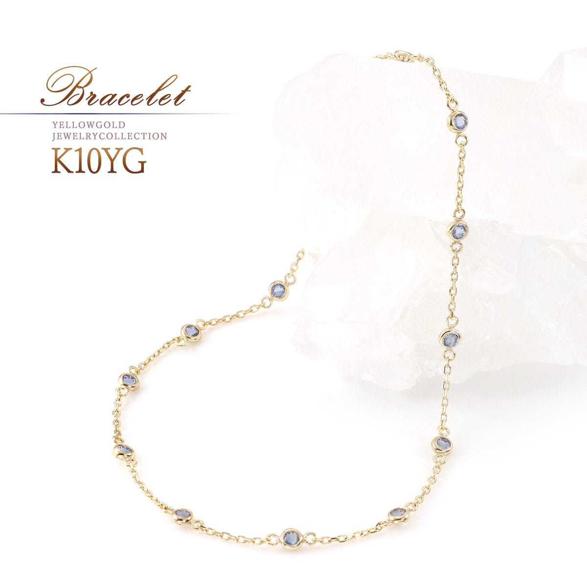 K10YG タンザナイト ブレスレット_01