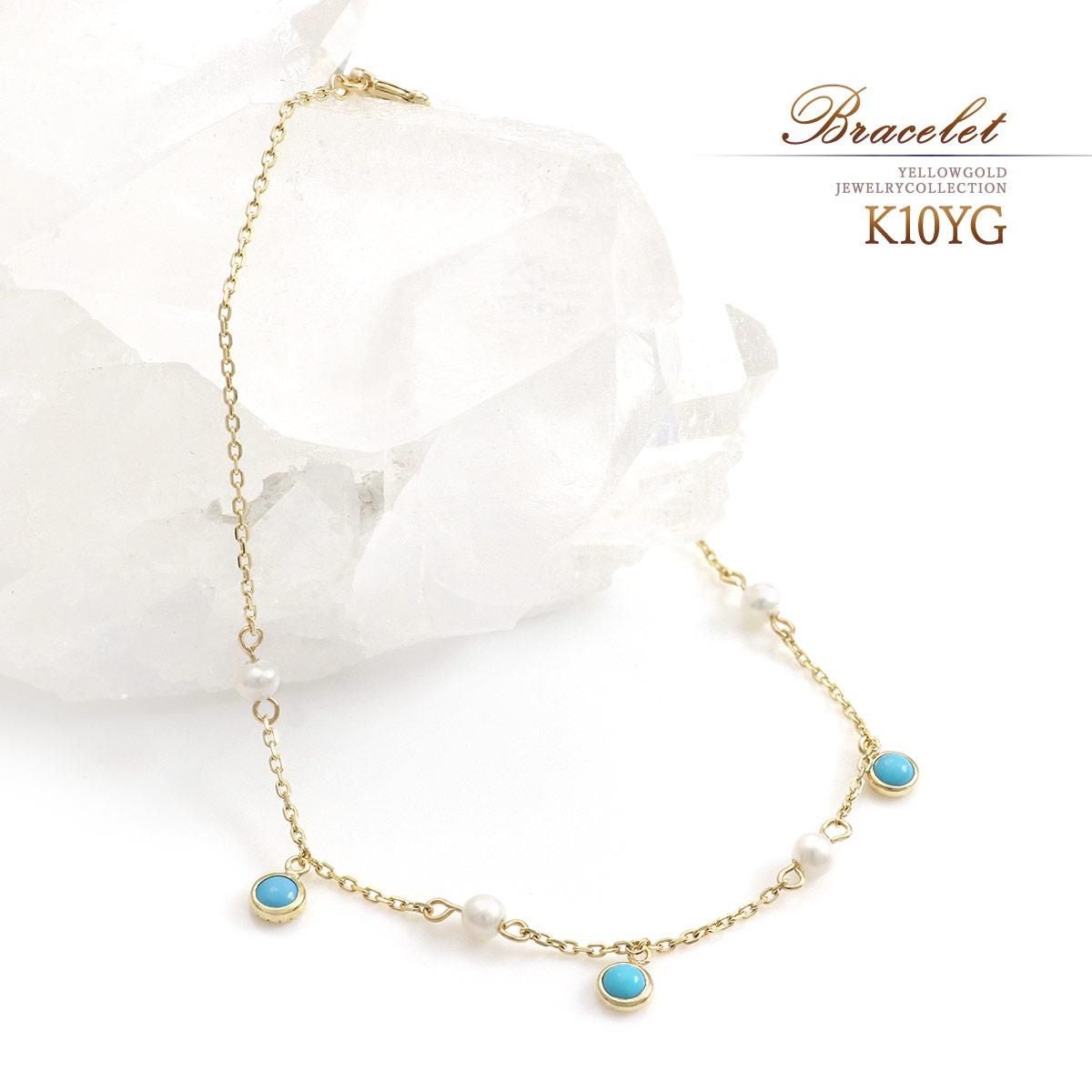 K10YG ターコイズ＆淡水真珠 ブレスレット_01