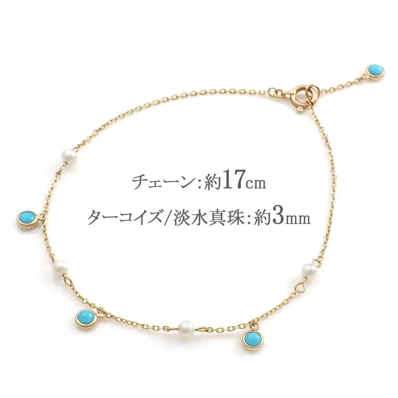 K10YG ターコイズ＆淡水真珠 ブレスレット_04