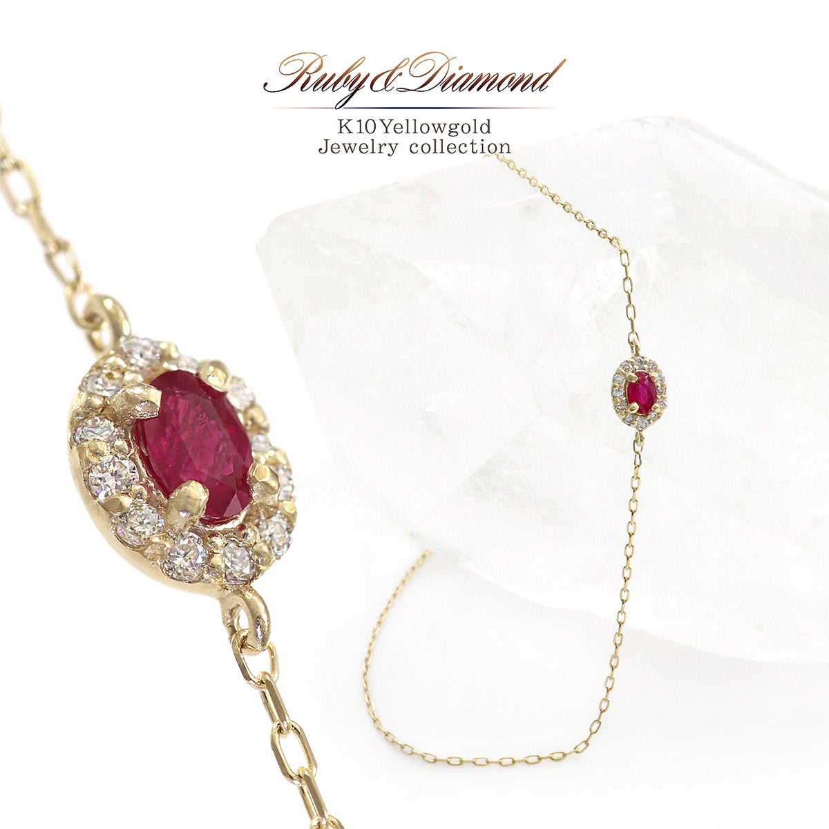K10YG ルビー＆ダイヤモンド ブレスレット_01