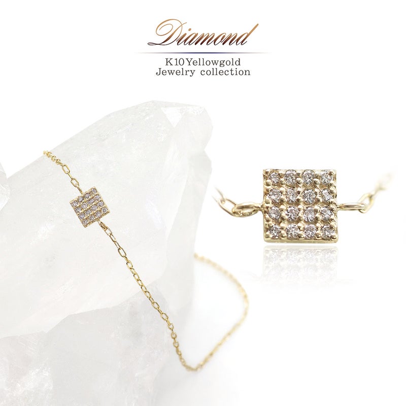 K10YG ダイヤモンド スクエアモチーフ ブレスレット_01