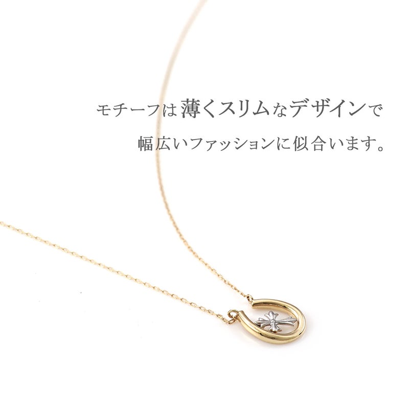 K10YG/K10WG クロス×馬蹄モチーフネックレス_10