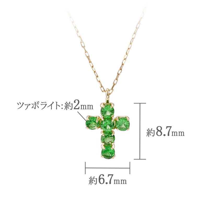 K10YG ツァボライト クロスモチーフネックレス_05