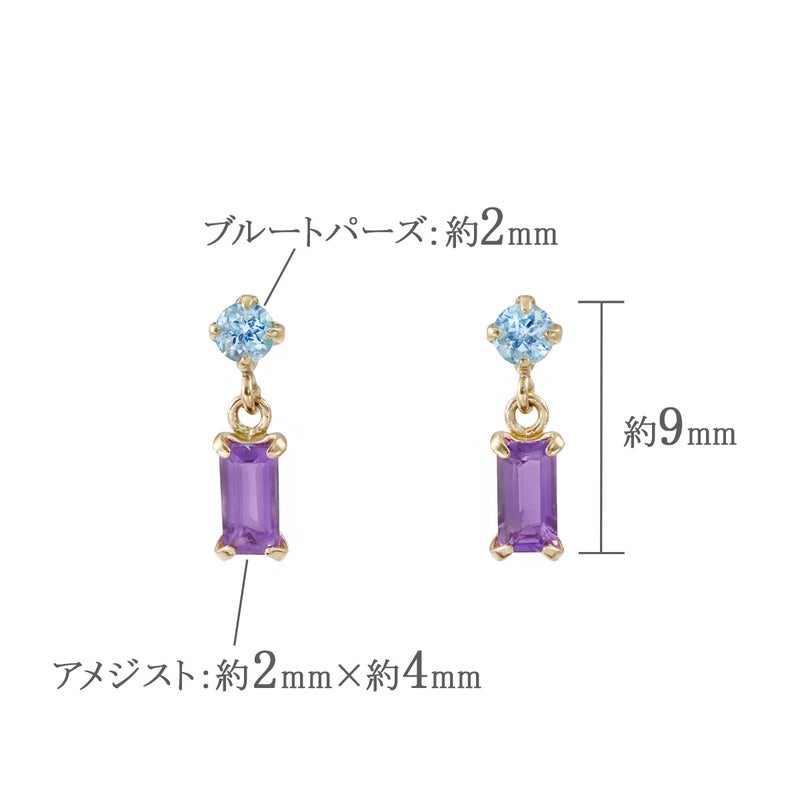 K10YG ブルートパーズ＆アメジストピアス_05