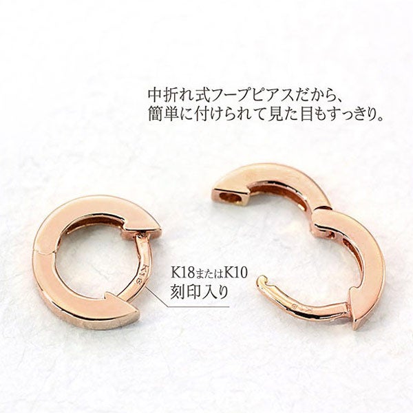 極小 18金ピンクゴールド 10金ピンクゴールド フープピアス 刻印の画像