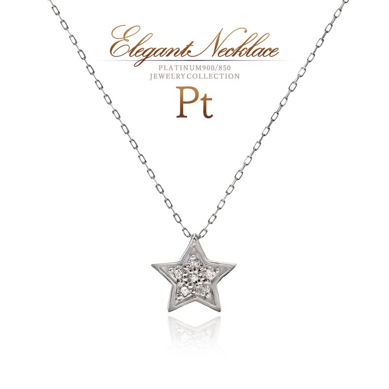 Pt900 ダイヤモンド スターモチーフネックレス_01