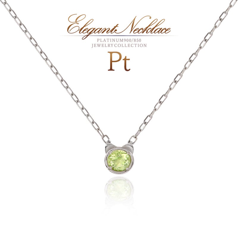 Pt900 ペリドット 猫モチーフネックレス_01