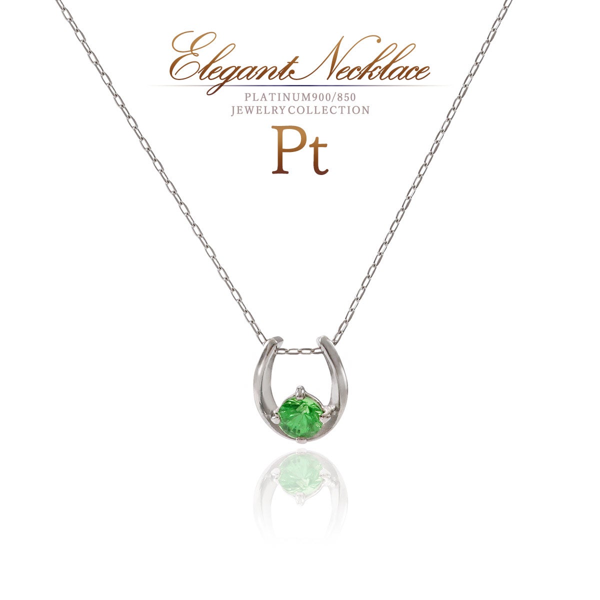 Pt900 グリーンガーネット 馬蹄モチーフネックレス_01