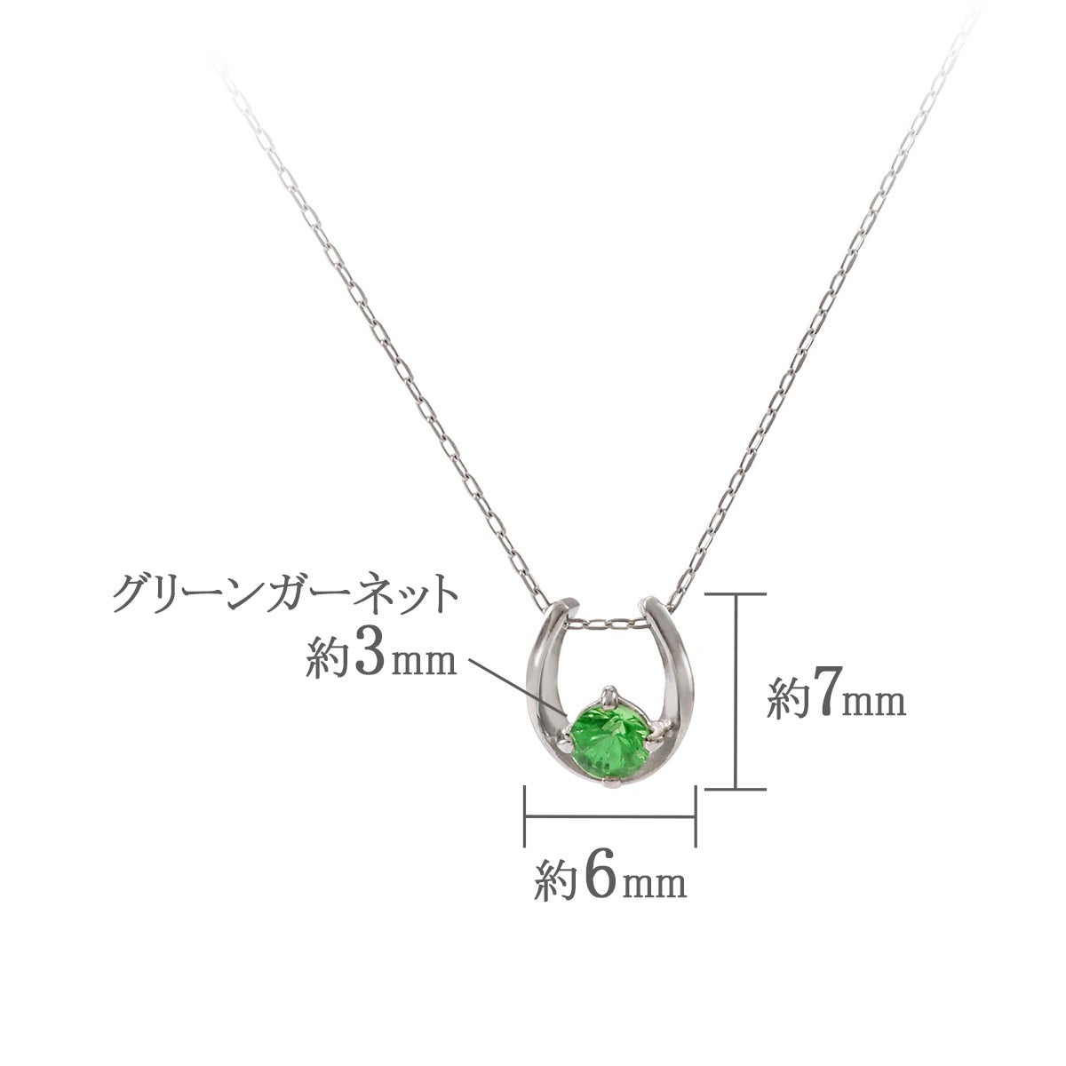 Pt900 グリーンガーネット 馬蹄モチーフネックレス_05