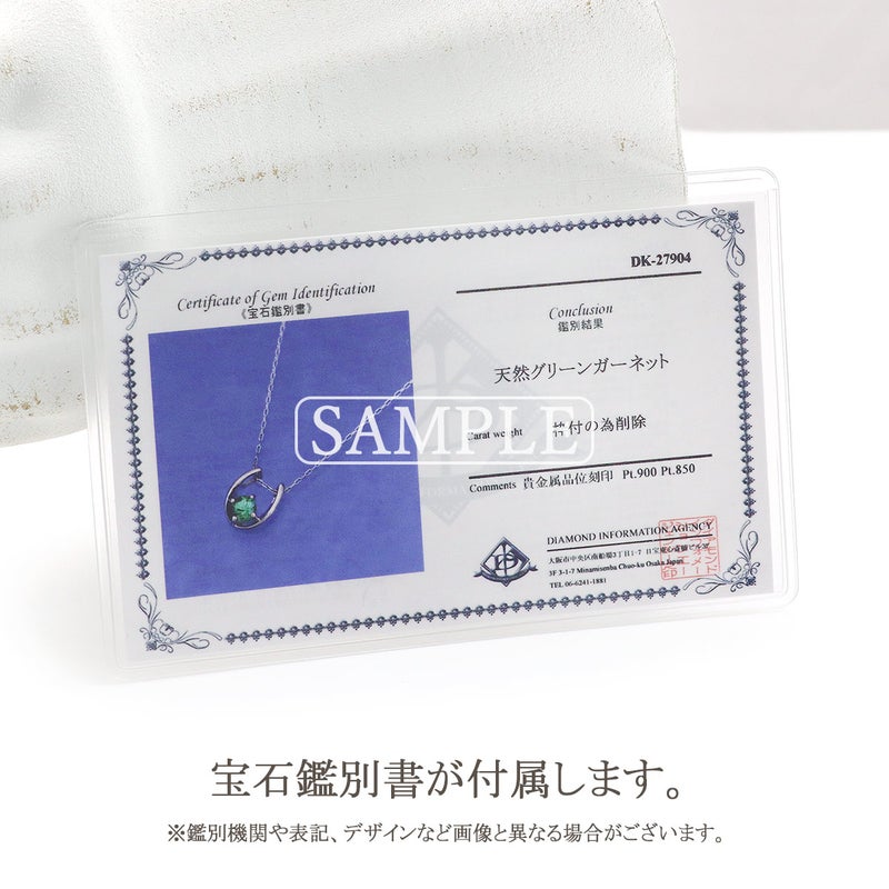 Pt900 グリーンガーネット 馬蹄モチーフネックレス_12