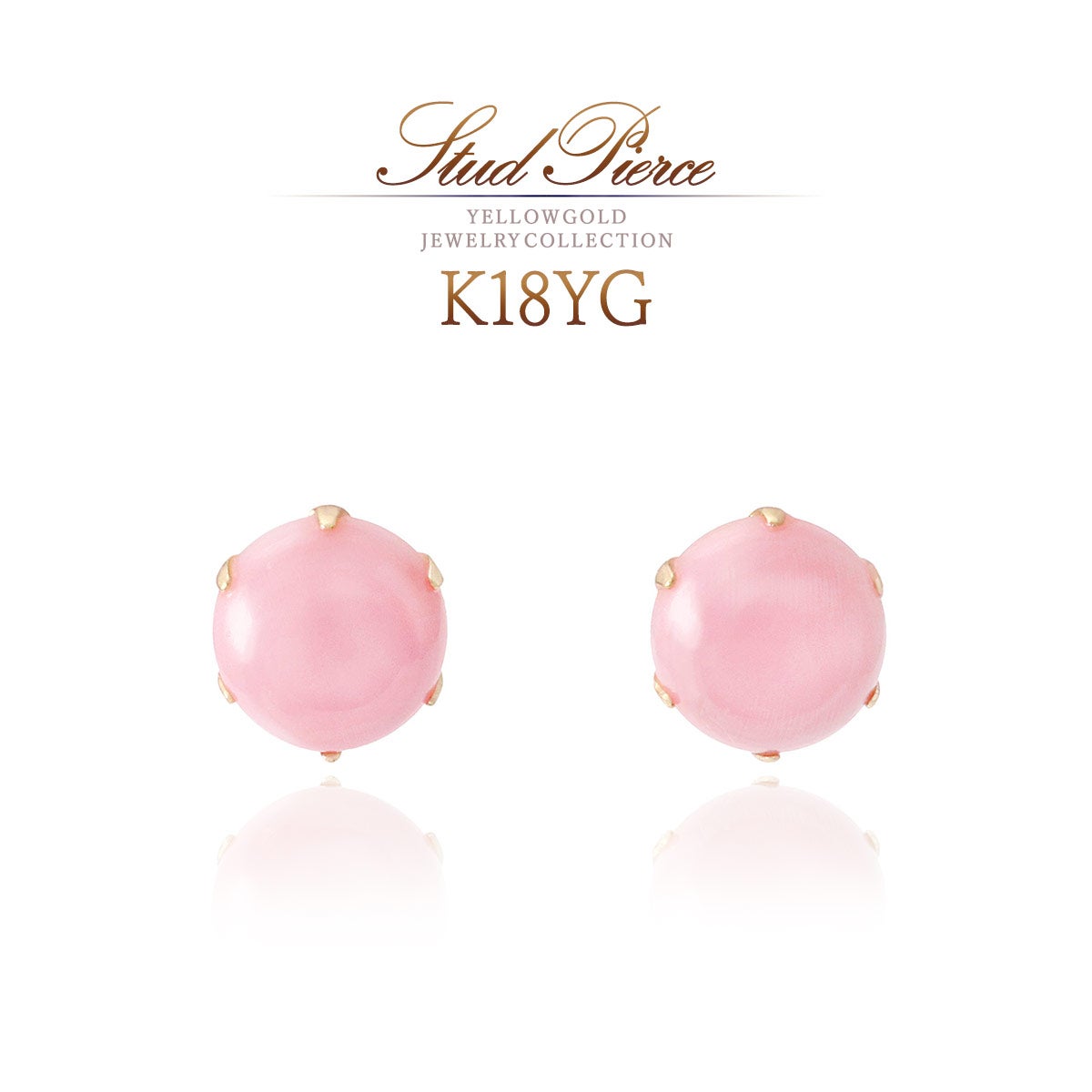 K18YG コンクシェルピアス