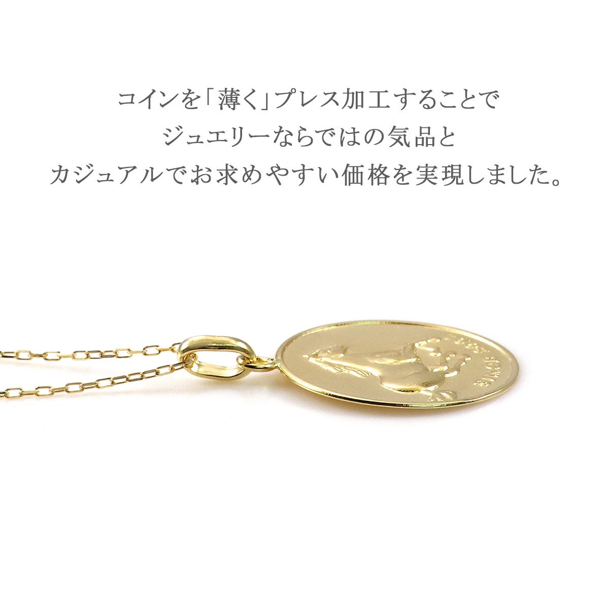 K18YG 馬モチーフ コインネックレス