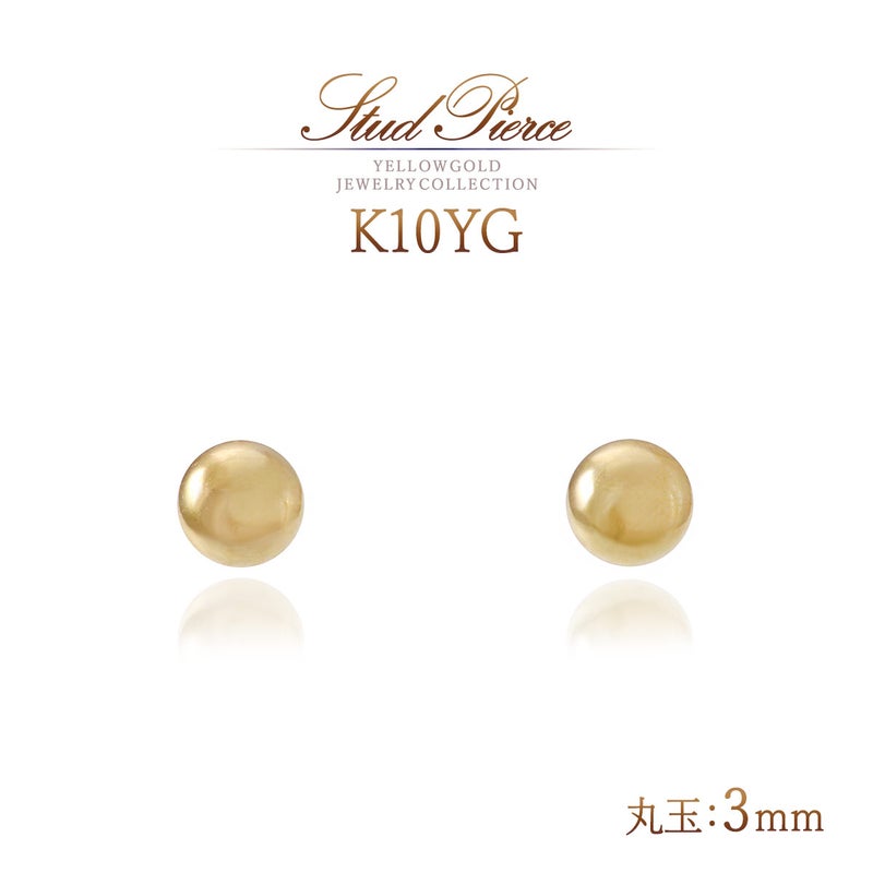 K10YG 3mm 丸玉ピアス