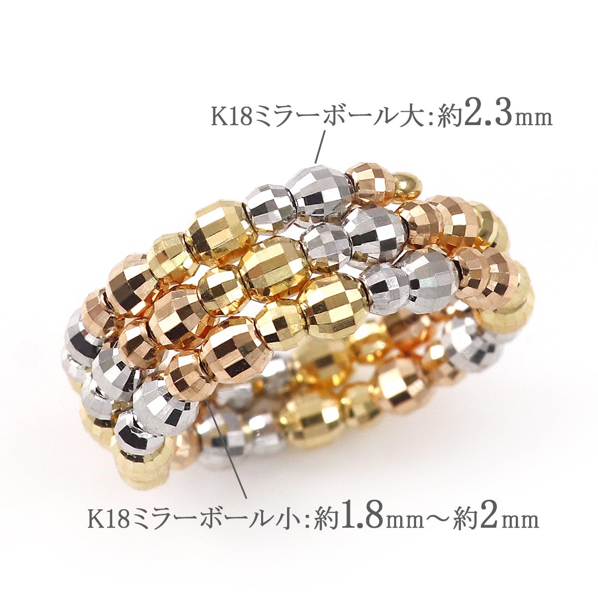 K18YG/K18PG/K18WG ミラーボール フリーサイズリング