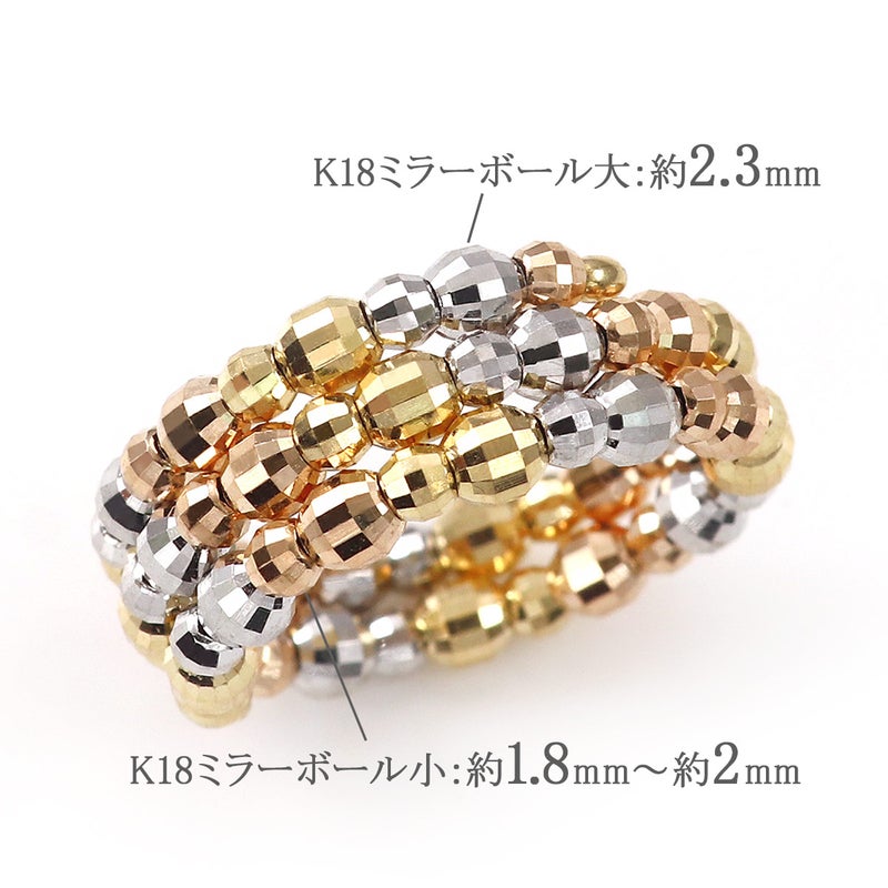 K18YG/K18PG/K18WG ミラーボール フリーサイズリング