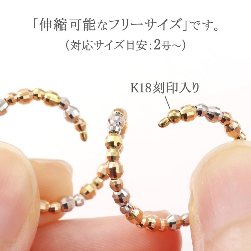 K18YG/K18PG/K18WG ミラーボール フリーサイズリング