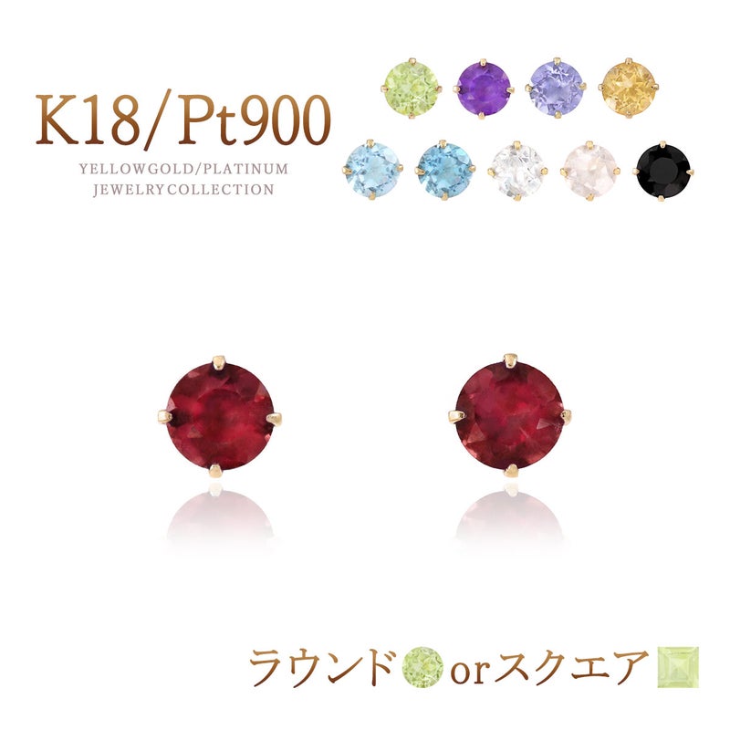 K18YG/Pt900 3mm ラウンド/スクエア カラーストーンピアス