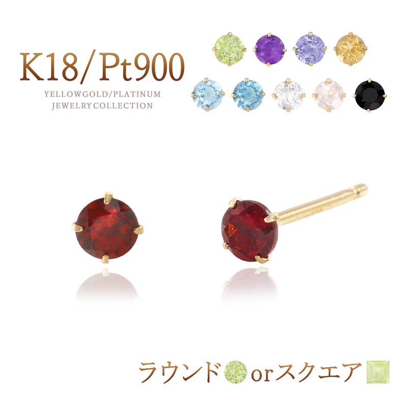 K18YG/Pt900 3mm ラウンド/スクエア カラーストーンピアス