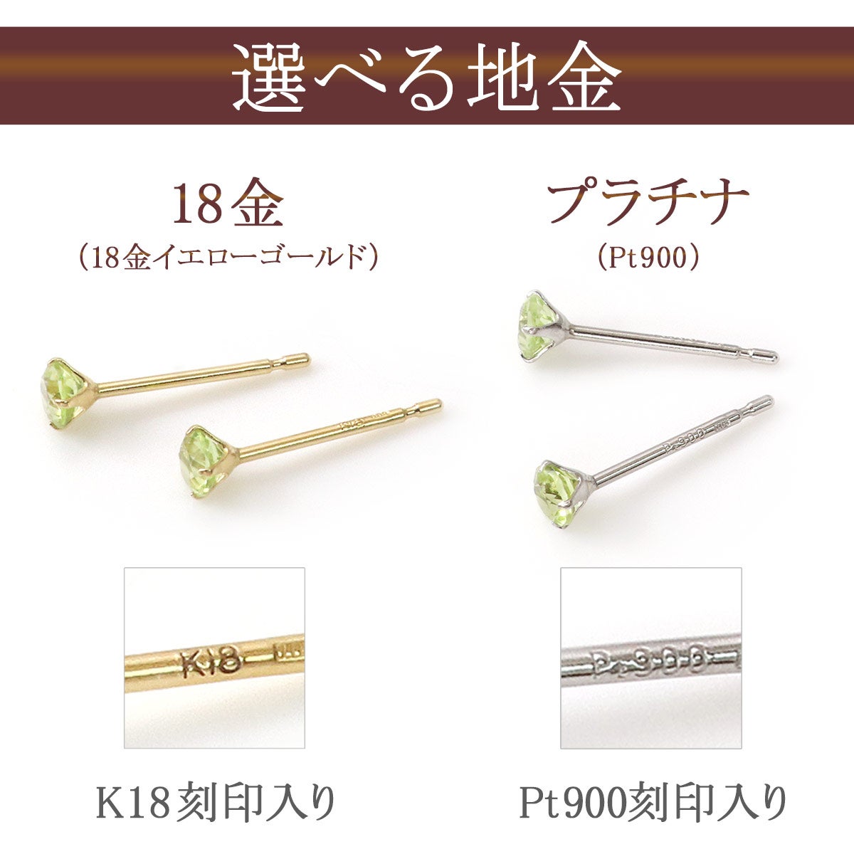 K18YG/Pt900 3mm ラウンド/スクエア カラーストーンピアス