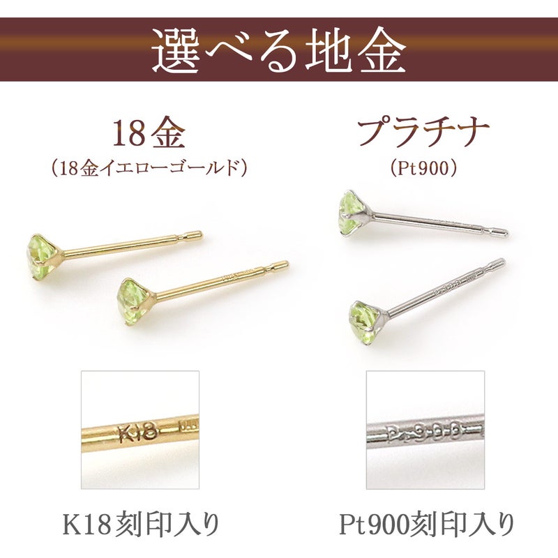 K18YG/Pt900 3mm ラウンド/スクエア カラーストーンピアス