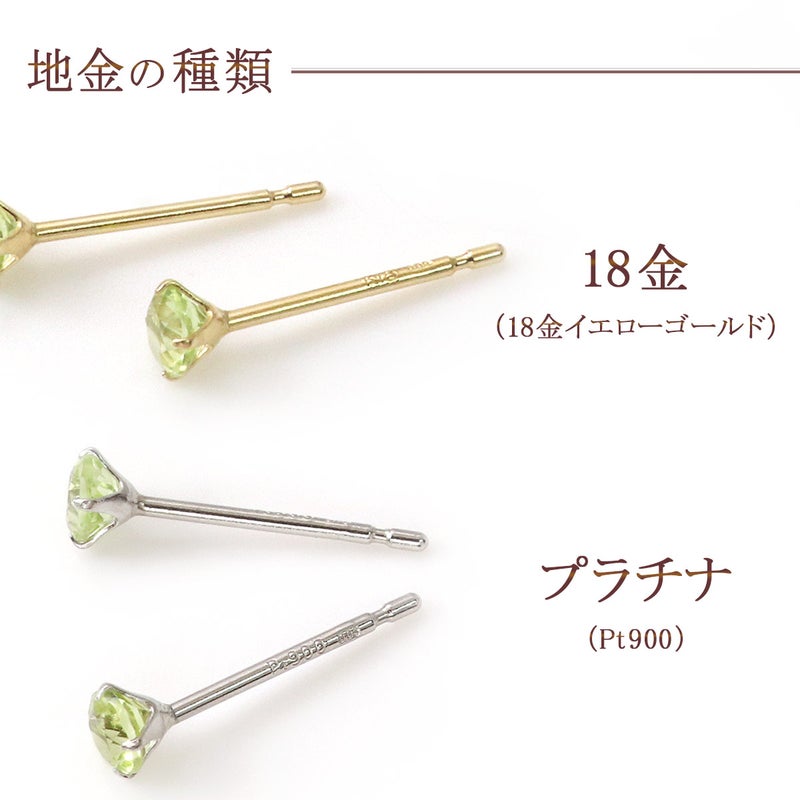 K18YG/Pt900 3mm ラウンド/スクエア カラーストーンピアス