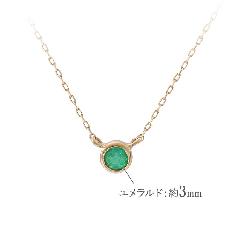 K10YG 3mm エメラルド 一粒ネックレス 